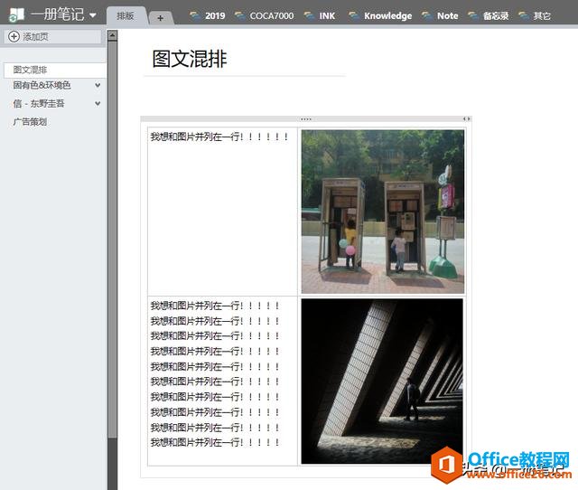 ��OneNote�Ű棬������κ��ҵ�ǿ��֢��