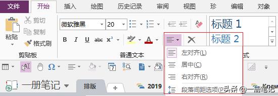 ��OneNote�Ű棬������κ��ҵ�ǿ��֢��