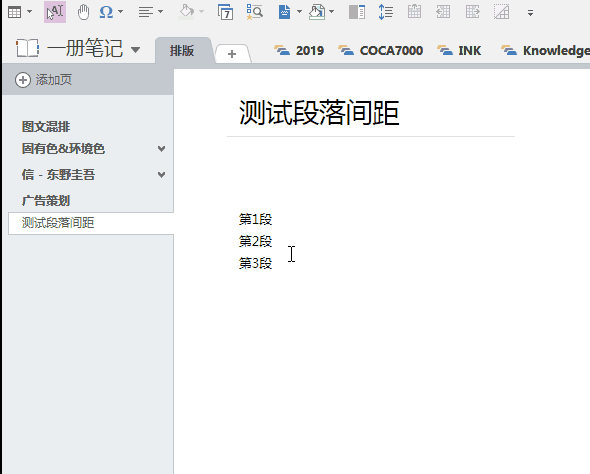 ��OneNote�Ű棬������κ��ҵ�ǿ��֢��