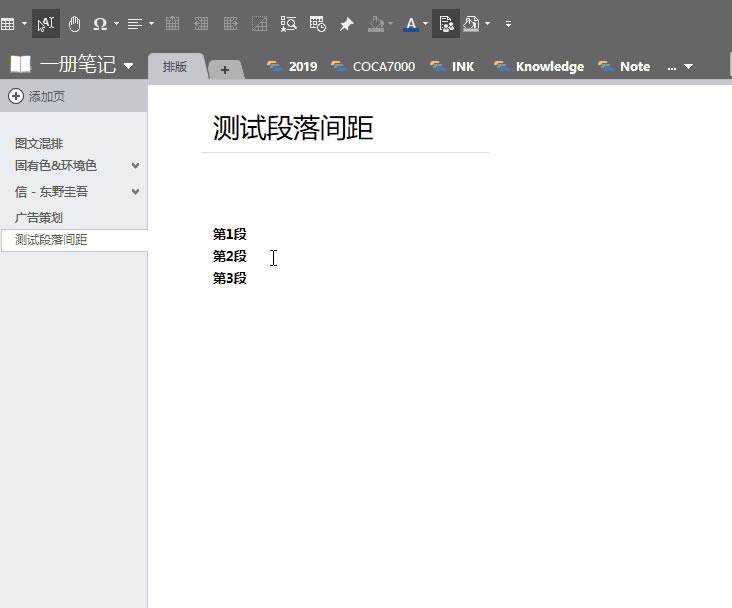 ��OneNote�Ű棬������κ��ҵ�ǿ��֢��