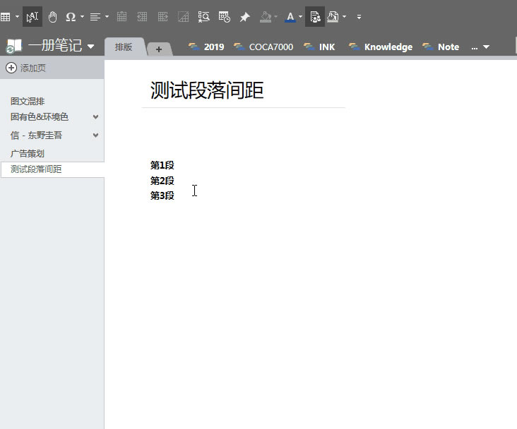 ��OneNote�Ű棬������κ��ҵ�ǿ��֢��