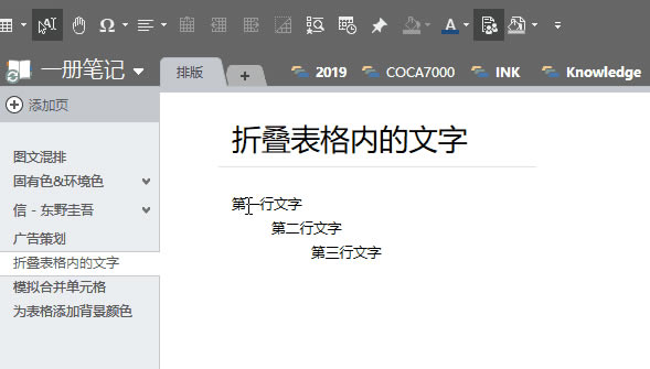 OneNote ���������ʹ���۵�����