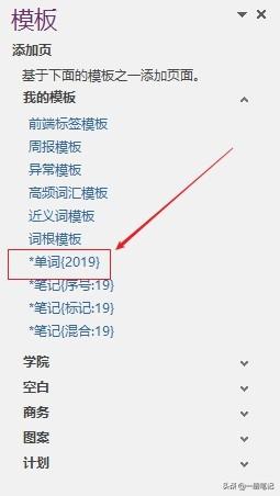 ���OneNote�Ű����⣬רע����������¼�룬ģ���Ӧ�ü���