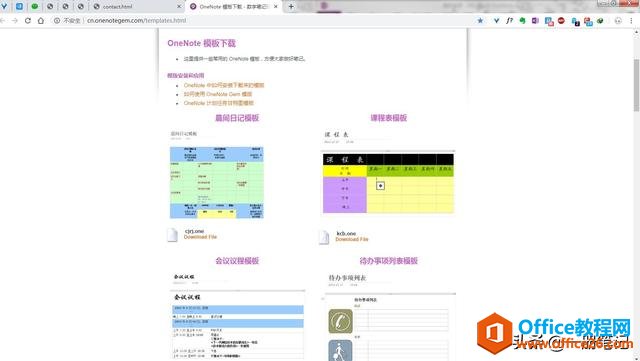 ���OneNote�Ű����⣬רע����������¼�룬ģ���Ӧ�ü���