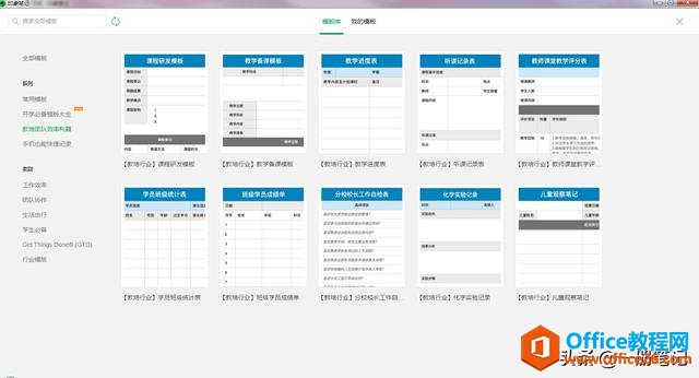 ���OneNote�Ű����⣬רע����������¼�룬ģ���Ӧ�ü���