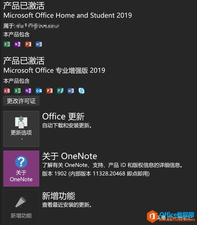 OneNote2016����������һ�󲨸��¼�������