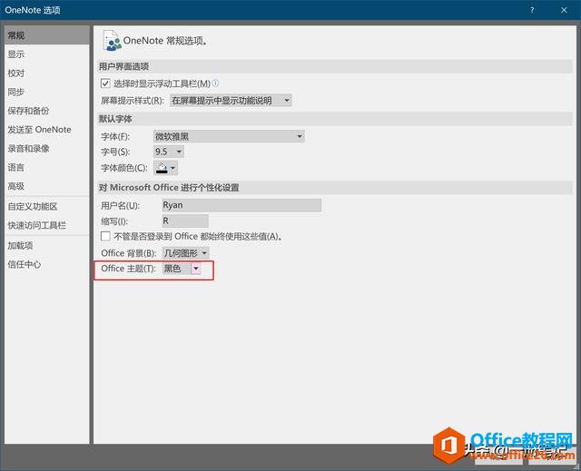 OneNote2016����������һ�󲨸��¼�������