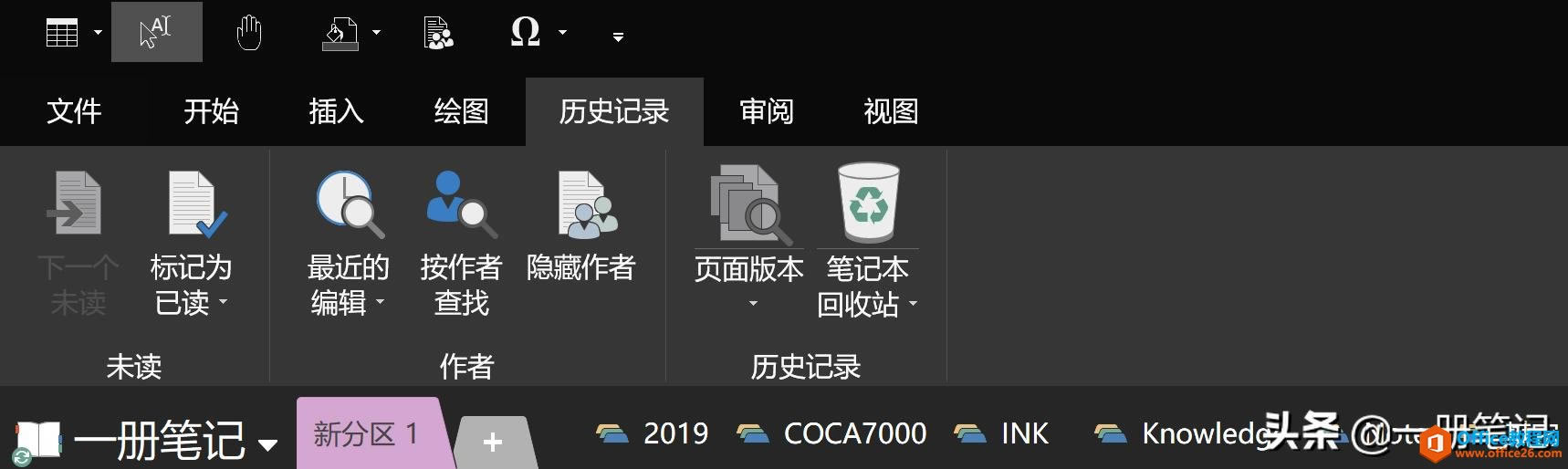 OneNote2016����������һ�󲨸��¼�������