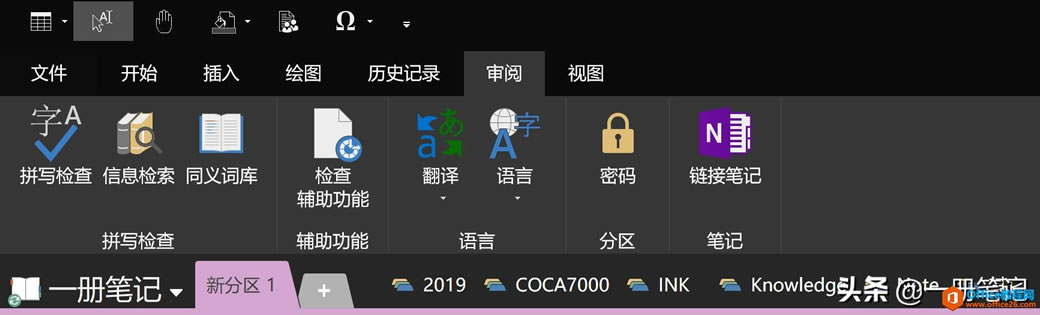 OneNote2016����������һ�󲨸��¼�������