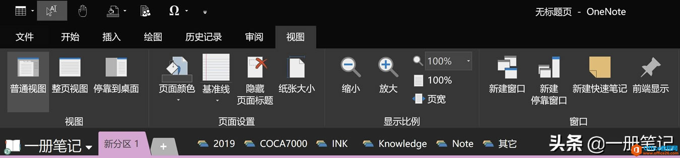 OneNote2016����������һ�󲨸��¼�������