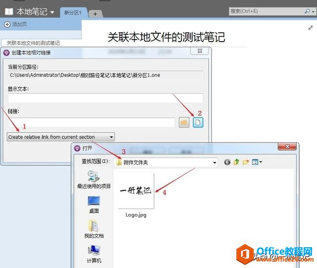 ��δ��� �����ļ�Ǩ�ƣ����� OneNote �ʼǳ�����ʧЧ