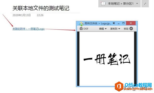 �����ļ�Ǩ�ƣ�����OneNote�ʼǳ�����ʧЧ��1���������ɽ��