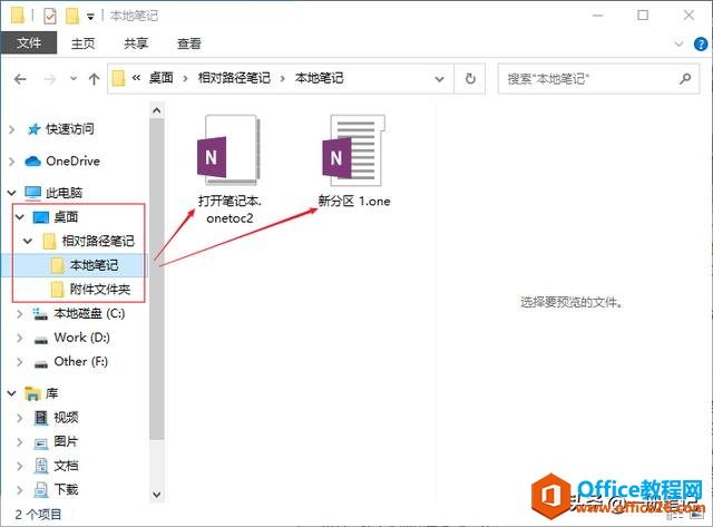 �����ļ�Ǩ�ƣ�����OneNote�ʼǳ�����ʧЧ��1���������ɽ��