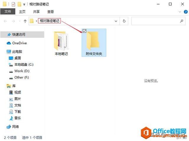 �����ļ�Ǩ�ƣ�����OneNote�ʼǳ�����ʧЧ��1���������ɽ��
