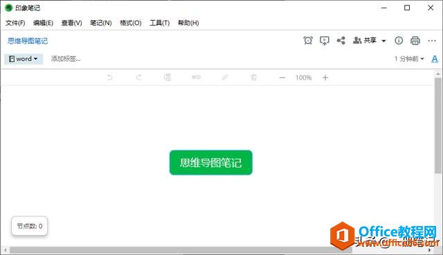 ӡ��ʼ�˼ά��ͼ���� �ʼǽṹ���ӻ�����Ѵ�������