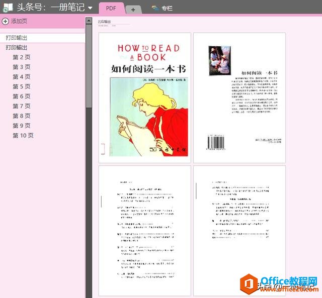 ������Щ��������OneNote��������Ĵ���PDF