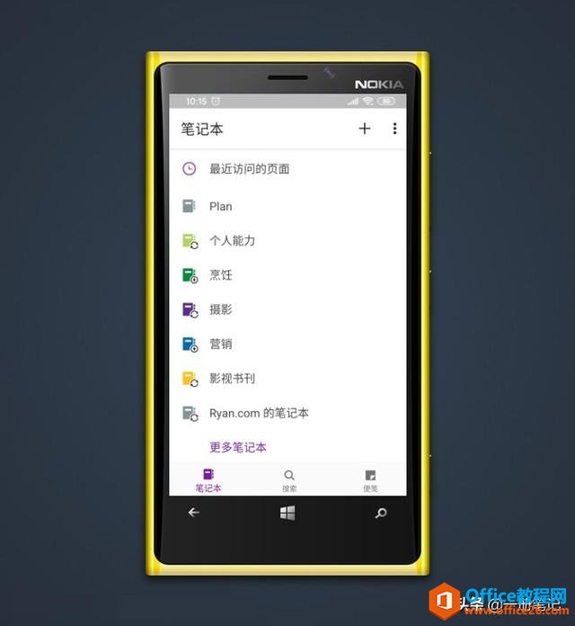 2020�꣬ʹ��OneNoteȫ�¹��ܣ��á���㡱Ʈ���ƶ�