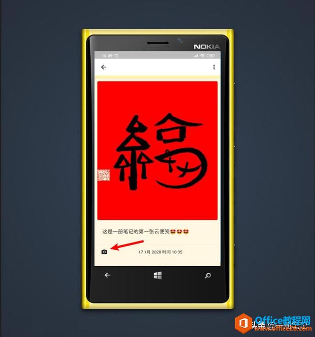 2020�꣬ʹ��OneNoteȫ�¹��ܣ��á���㡱Ʈ���ƶ�