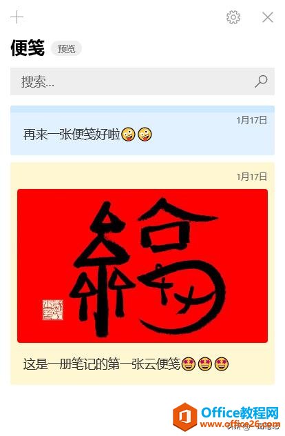 2020�꣬ʹ��OneNoteȫ�¹��ܣ��á���㡱Ʈ���ƶ�