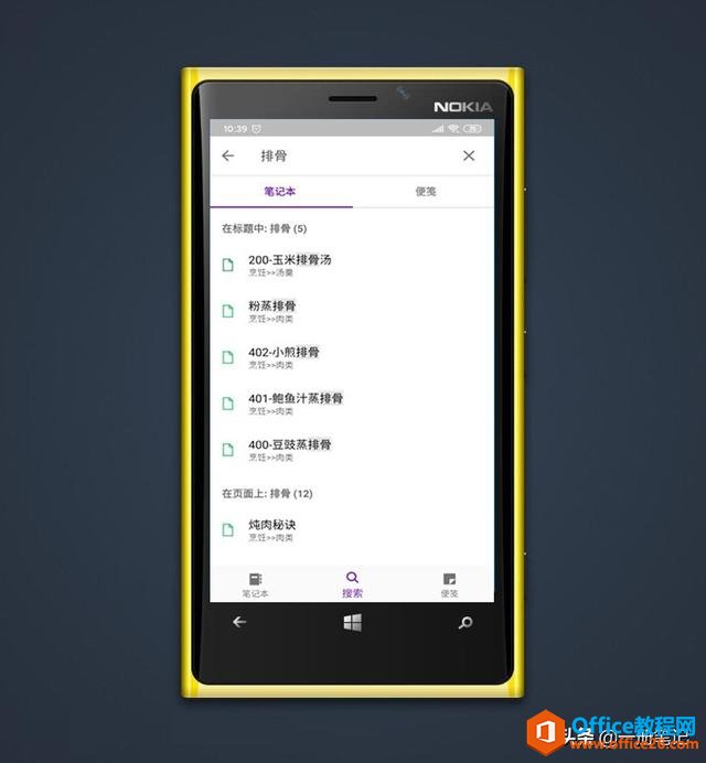 2020�꣬ʹ��OneNoteȫ�¹��ܣ��á���㡱Ʈ���ƶ�