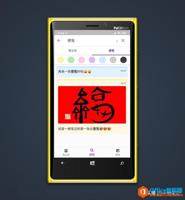 2020�꣬ʹ��OneNoteȫ�¹��ܣ��á���㡱Ʈ���ƶ�