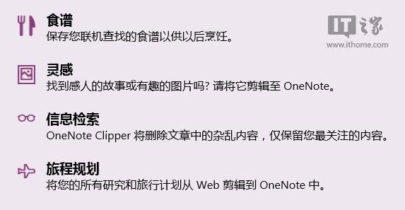 OneNote�ð��֣����Web��������Clipper 2.0����