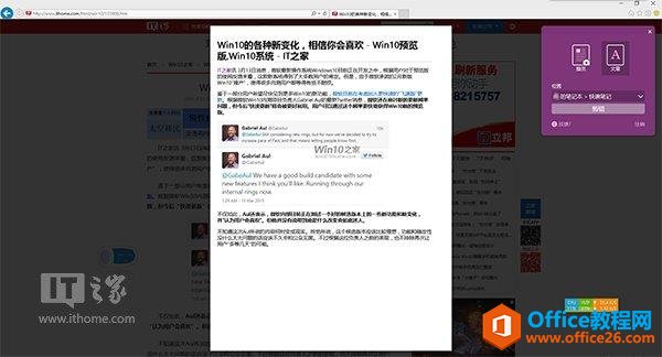 OneNote�ð��֣����Web��������Clipper 2.0����