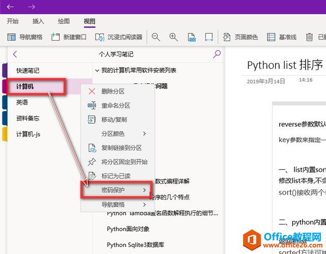 OneNote ������ü���