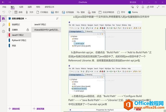 �������֪ʶ��ϵ��һ��OneNote����