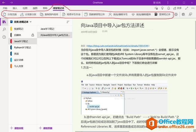 �������֪ʶ��ϵ��һ��OneNote����