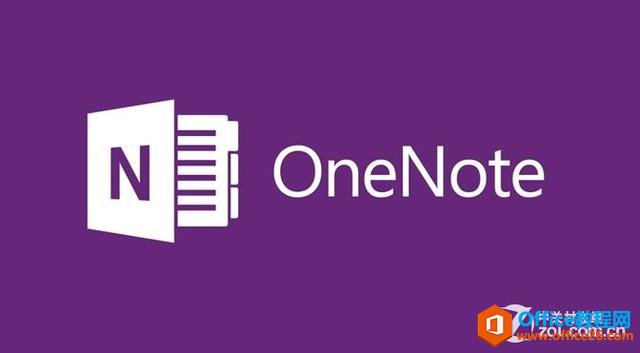 OneNote ��Ѱ����� �������Ѱ漼�ɲ�ȫ