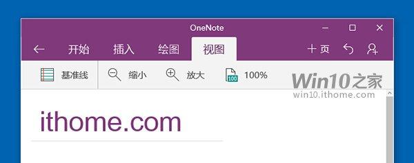 Win10���԰�OneNote���£�����ʽ������+��ͼ��