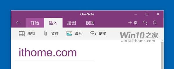 Win10���԰�OneNote���£�����ʽ������+��ͼ��