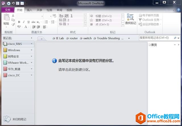 ���Զ����ʼ�������OneNoteʹ��