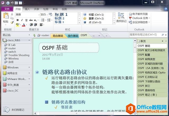 ���Զ����ʼ�������OneNoteʹ��