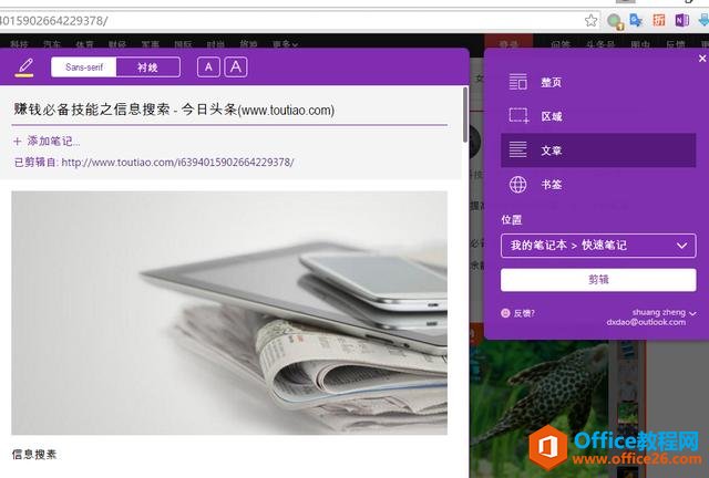 OneNote ʹ�ù��ԣ���7����������Ҫ֪��