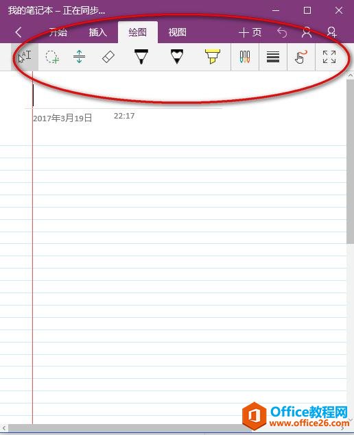 OneNote�������Win10�Դ��ģ���ϲ�����ĸ���