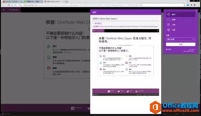��ô������ѧOneNote��������ޱ����ظ�������