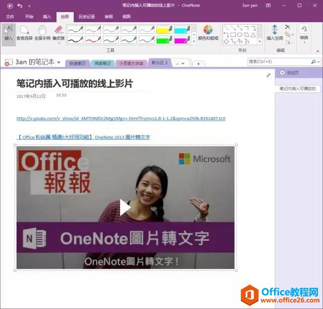 OneNote ��������