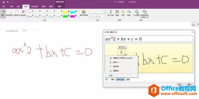 ��ô������ѧOneNote��������ޱ����ظ�������