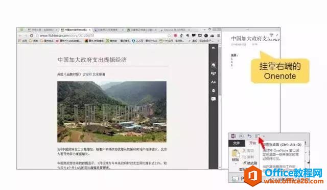 OneNote ͣ��������