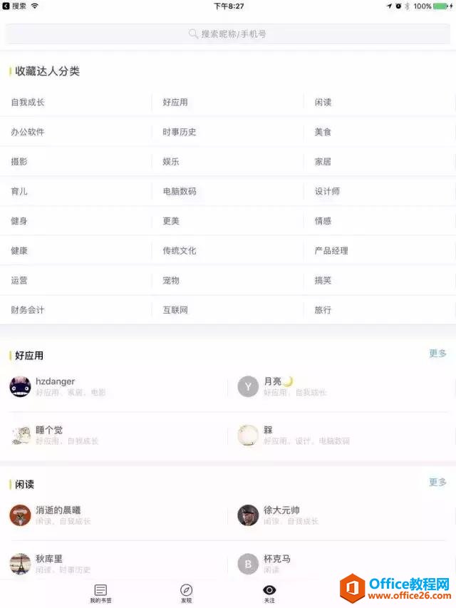 OneNote ��θ�Ч��������֪ʶ������ϵ