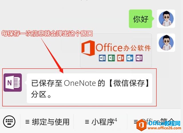 OneNote���ܼ���΢�����£����ˣ�Onenote�ռ��������ǿ��