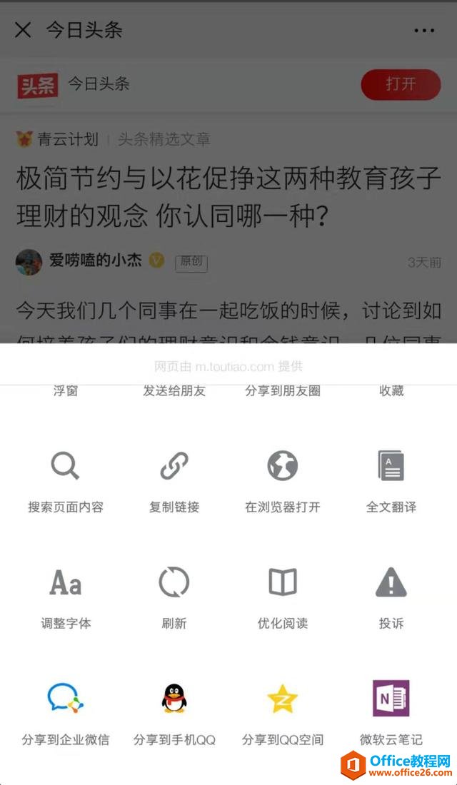 �����ҵ��˺��õĵ��ӱʼǱ�����OneNote