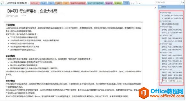 Onenote��ʮ��ʵ�ü���