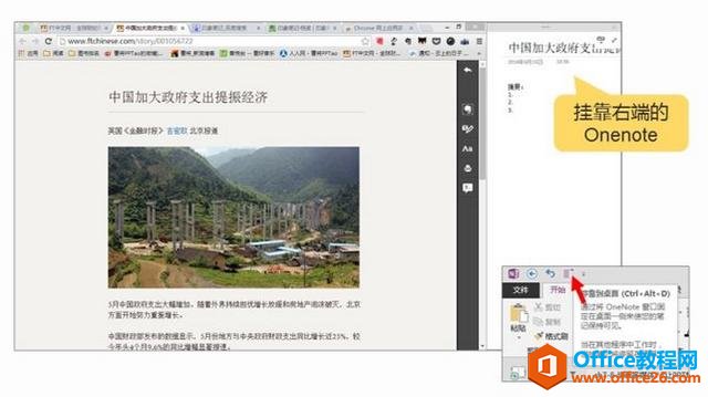 Onenote��ʮ��ʵ�ü���