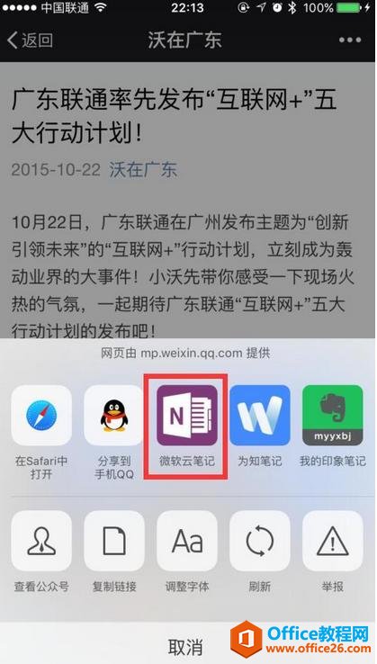 Onenote��ʮ��ʵ�ü���