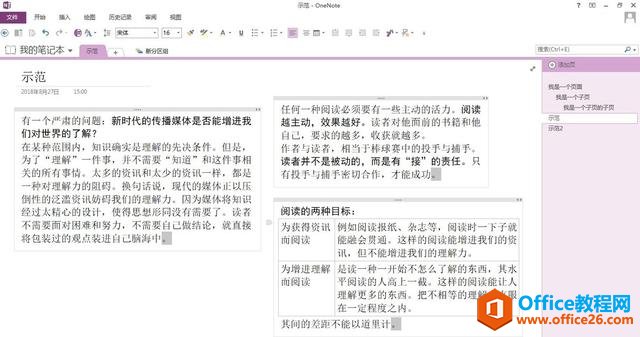 OneNote �칫��������