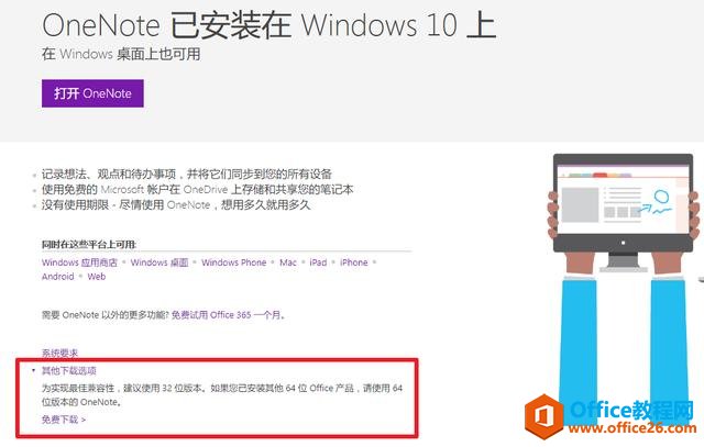 �칫��������oneNote
