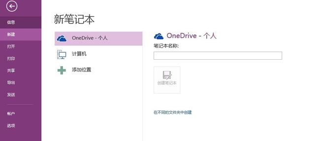 �칫��������oneNote
